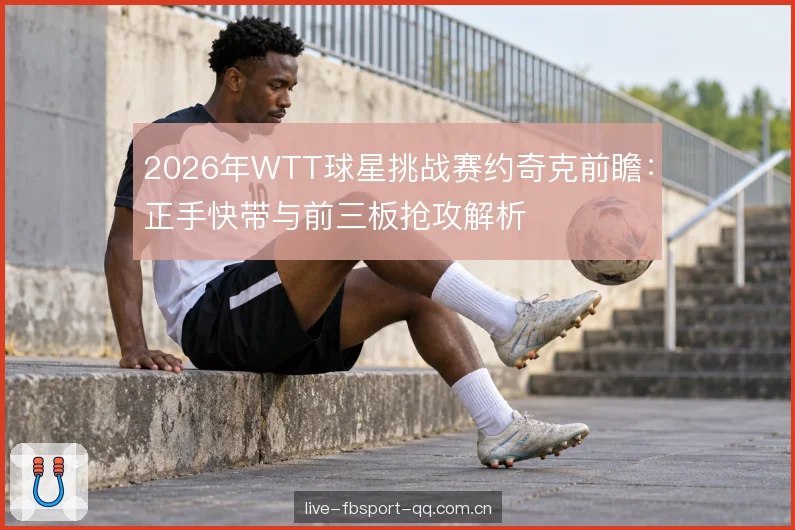 发接发节奏控制